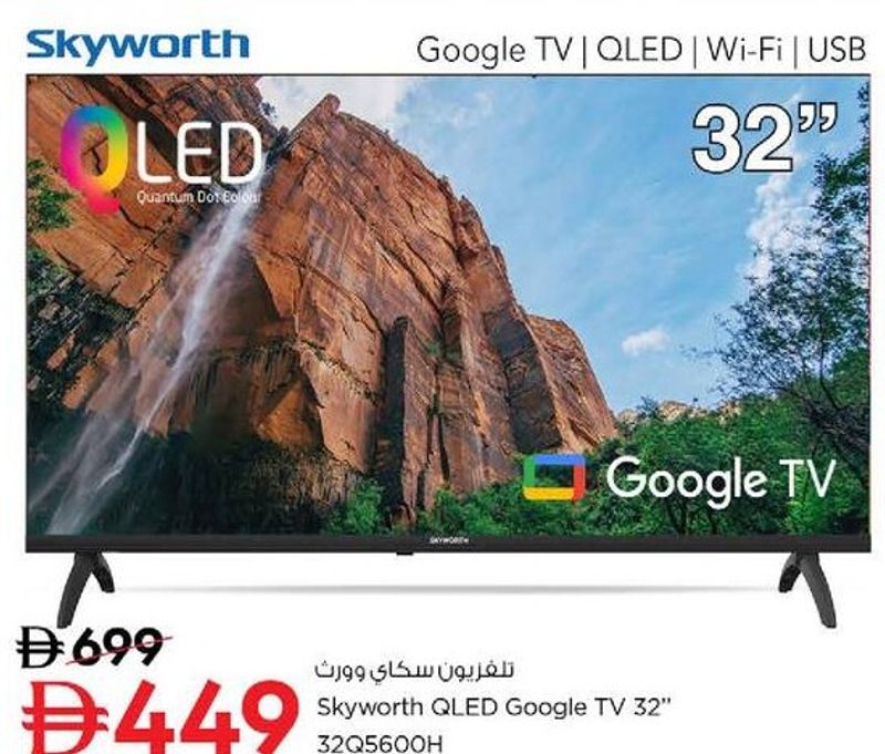 Skyworth QLED Google TV 32" 32Q5600H