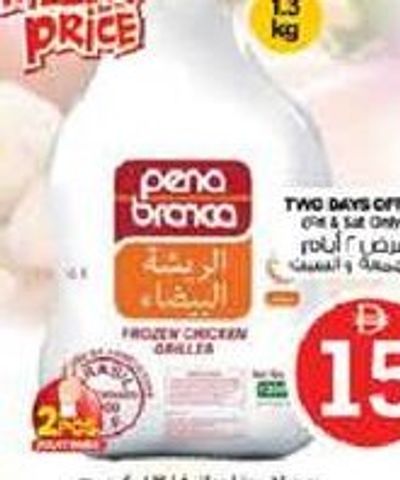 Pena Branca Chicken 1.3Kg
