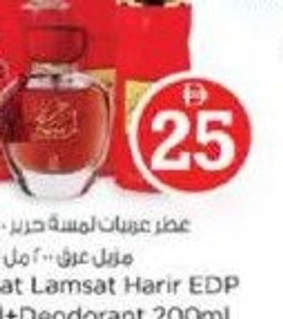 Arabiyat Lamsat Harir EDP 100ml+Deodorant 200ml