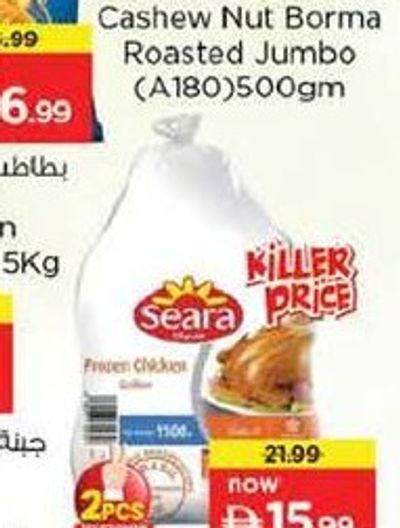 Sadia Broasted Chicken Classic Wings 700gm