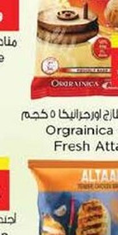 Al Osra Fine Sugar 2x2kg