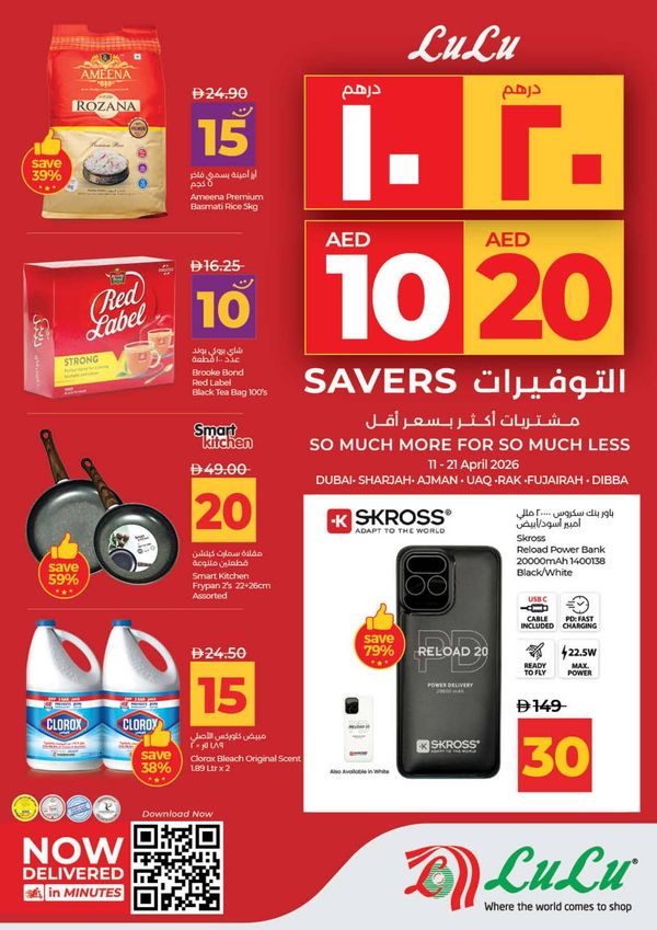 AED 10, 20 Savers