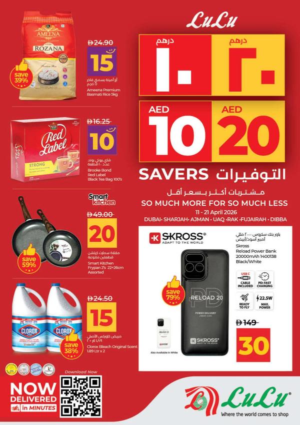AED 10, 20 Savers