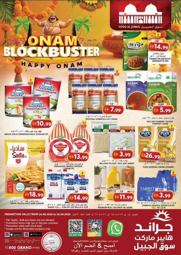 Onam Block Buster