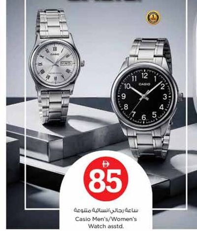 Casio Men's/Women's Watch asstd.