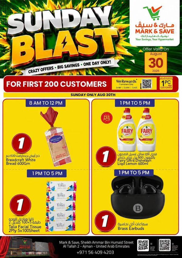 Sunday Blast