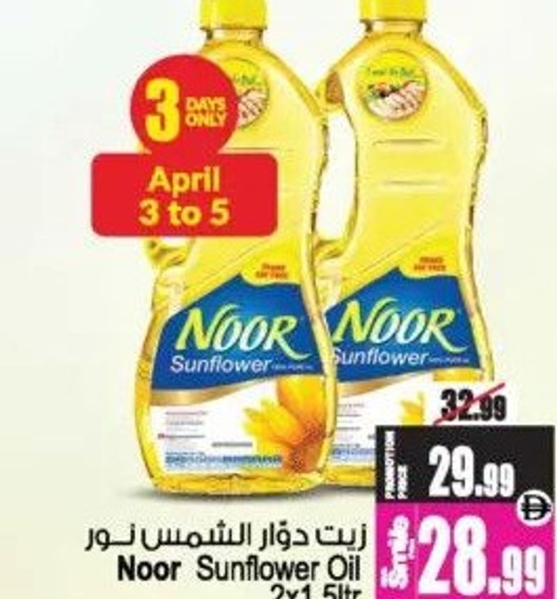 Noor Sunflower Oil 2x1.5Ltr