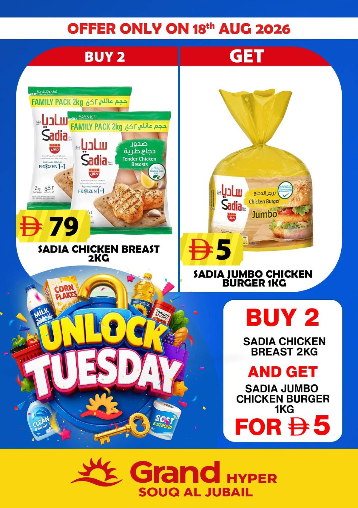 Unlock Tuesday