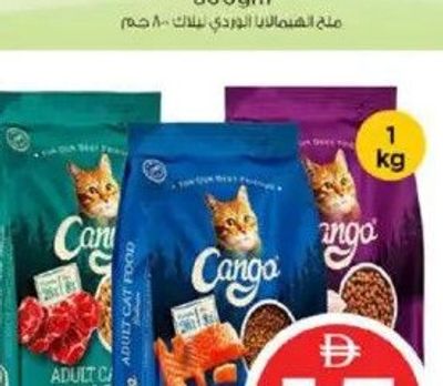 Cango Adult Cat Food Asstd 1kg