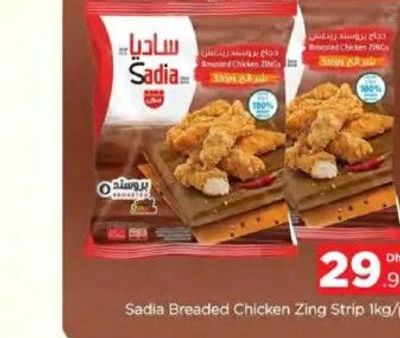 Sadia Breaded Chicken Zing Strip 1kg/pc