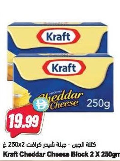 Kraft Cheddar Cheese Block 2 X 250gm