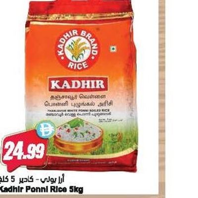 Kadhir Ponni Rice 5kg