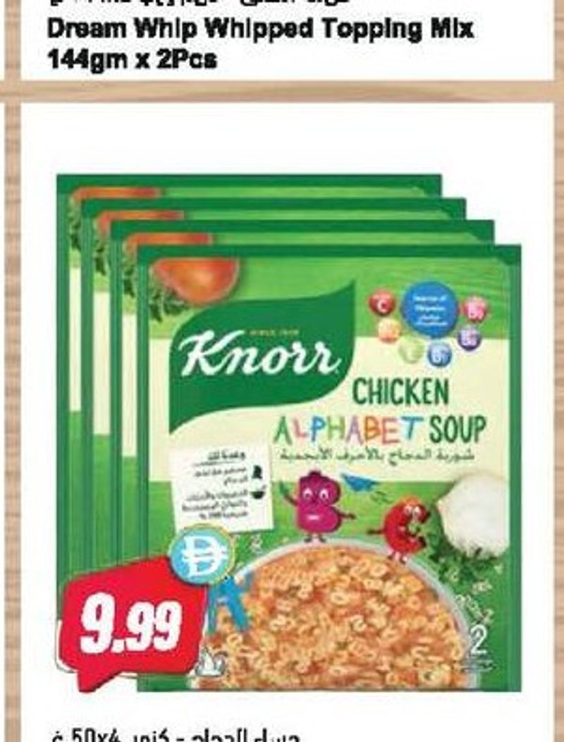 Knorr Alphabet Chicken Soup 50gm x 4Pcs