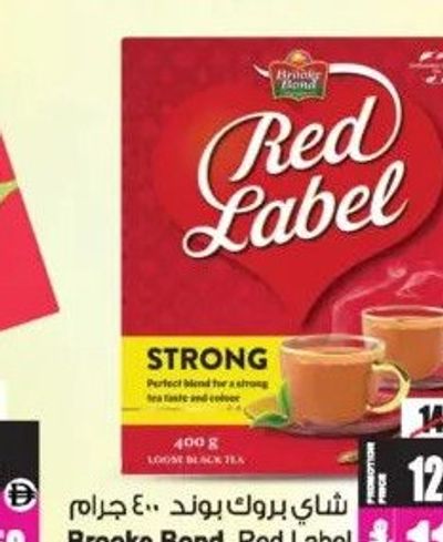 Brooke Bond Red Label Tea Powder 400gm