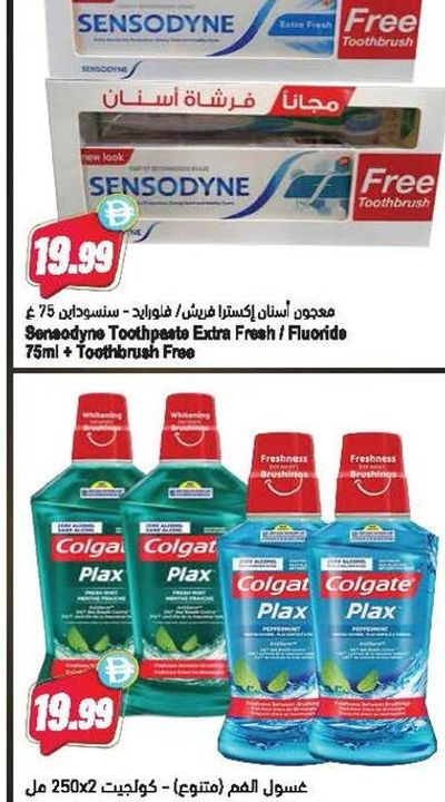 Sensodyne Toothpaste Extra Fresh / Fluoride 75ml + Toothbrush Free
