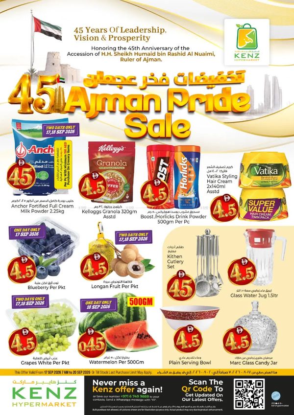 Ajman Pride Sale from Kenz Hypermarket until 20th September