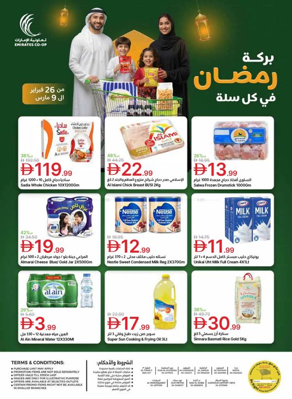 Ramadan Deals from Emirates Co-Operative Society until 9th March - Emirates Co-Operative Society UAE Offers & Promotions