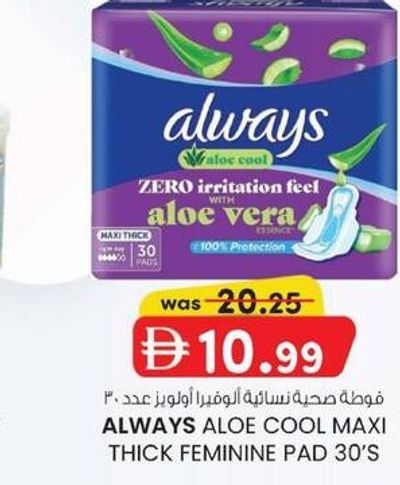Always Aloe Cool Maxi Thick Feminine Pad 30's