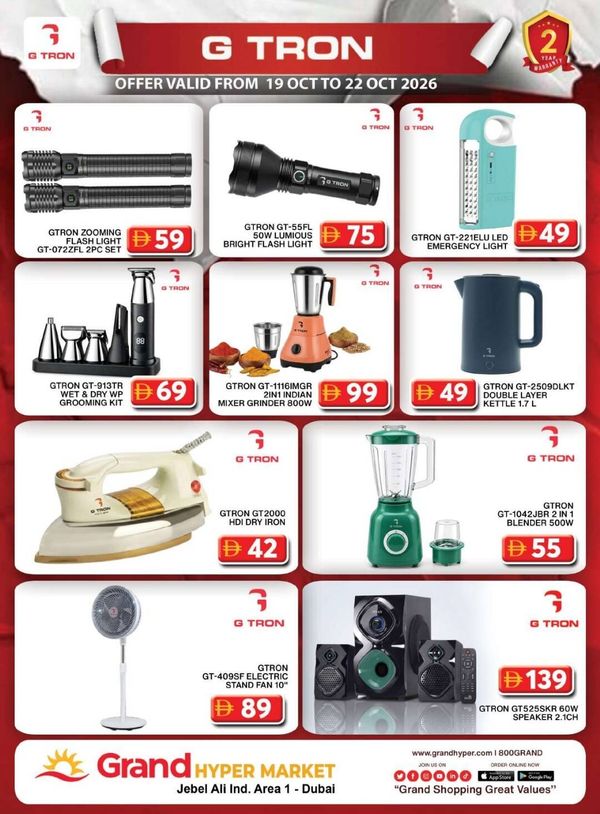 G-Tron Deals