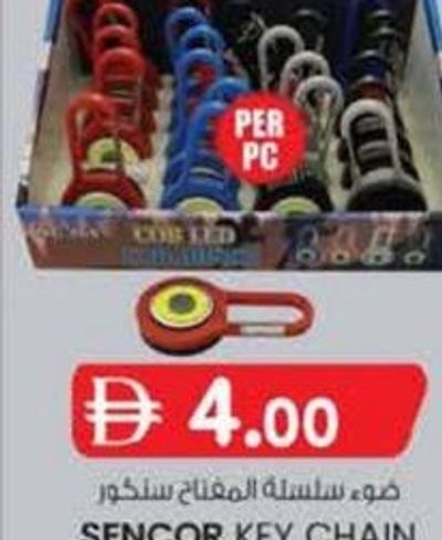 SENCOR KEY CHAIN LIGHT SN7120