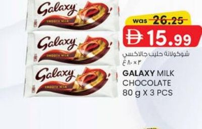 GALAXY MILK CHOCOLATE 80 g X 3 PCS