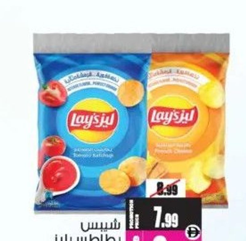 Lay's Chips Asst. 21x11gm