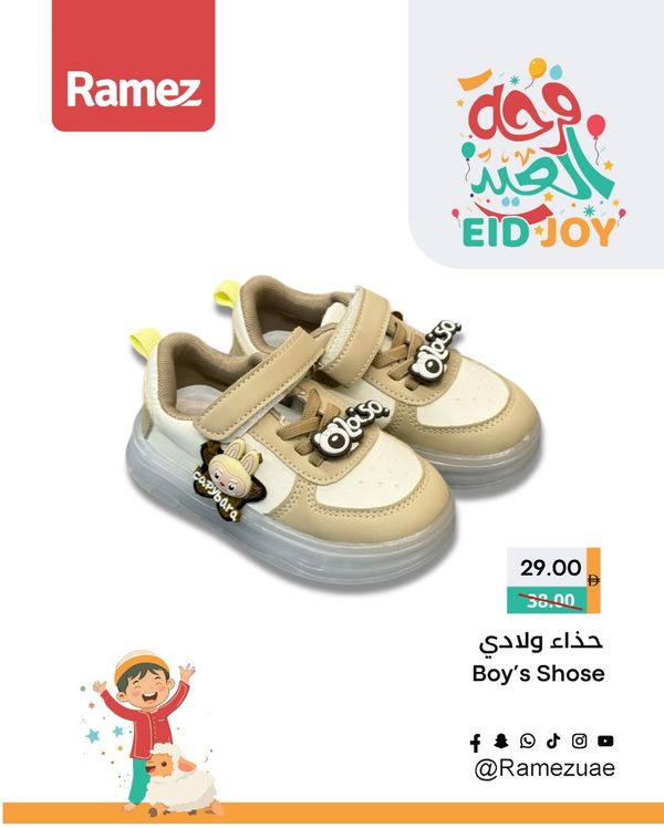 Latest Boys’ Shoe Collections from Aswaq Ramez until 25th May