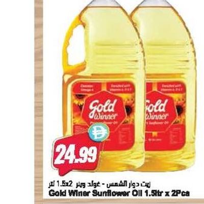 Gold Winner Sunflower Oil 1.5ltr x 2Pcs