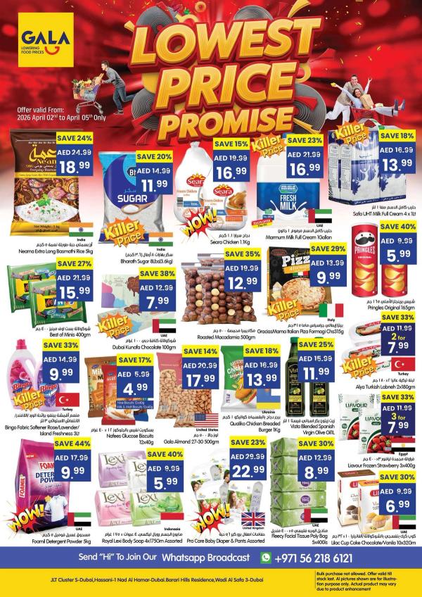 Lowest Price Promise