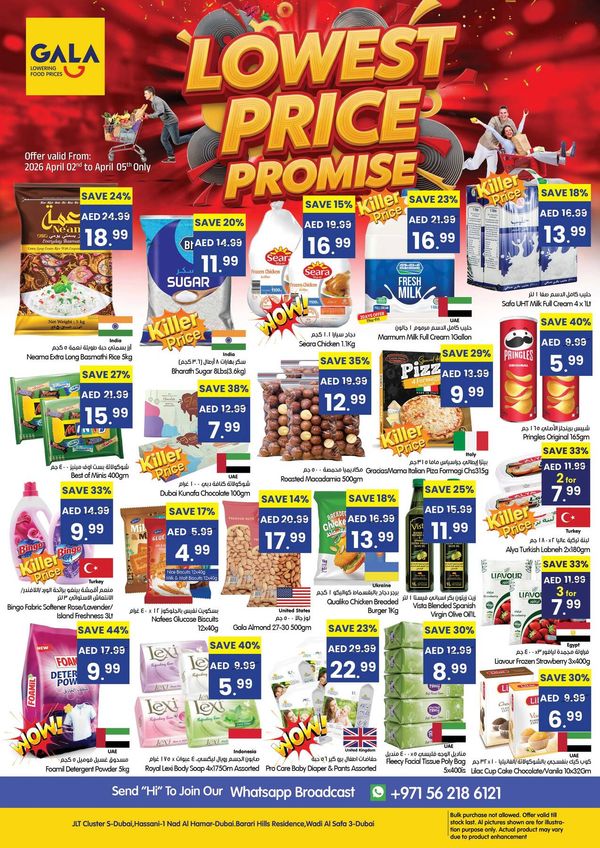 Lowest Price Promise