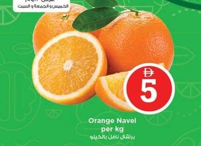 Orange Navel per kg