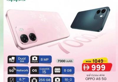 Oppo A6 5G 8GB RAM 256GB Memory 6.7" Display 7000 mAh