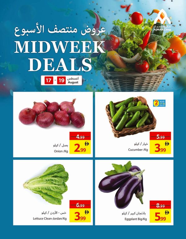 Midweek Deals from Ajman Coop until 19th August