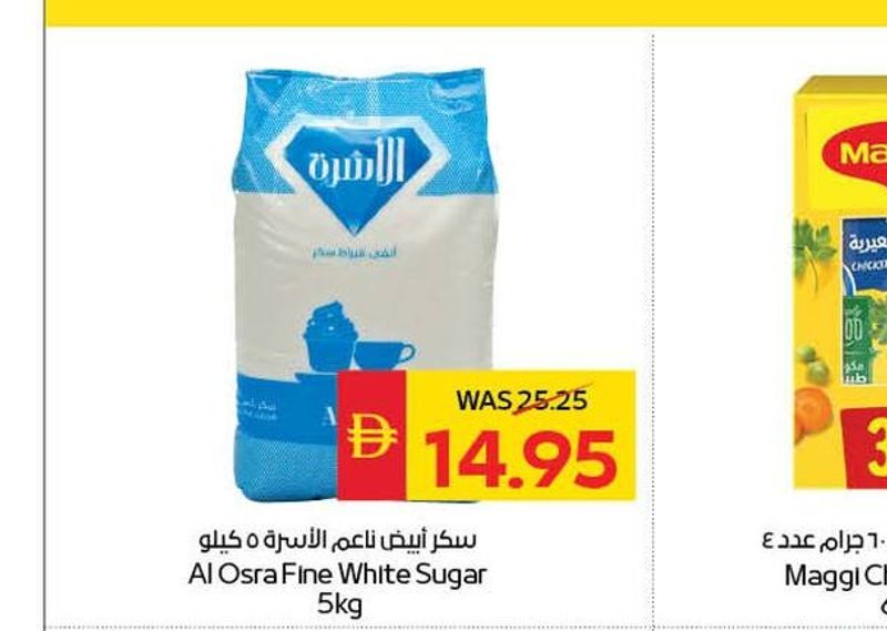 Al Osra Fine White Sugar 5kg