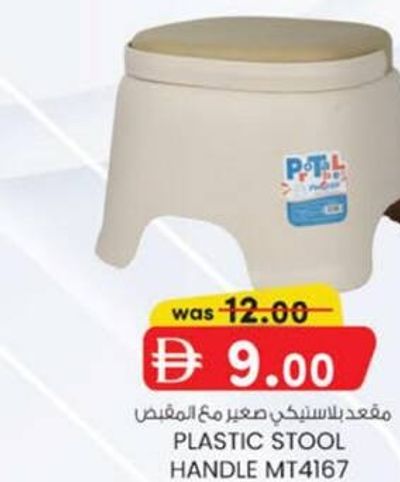 PLASTIC STOOL HANDLE MT4167