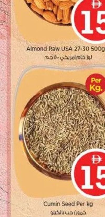 Almond Raw USA 27-30 500gm