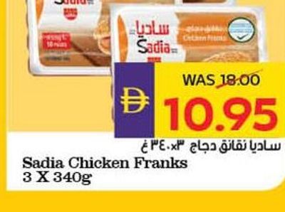 Sadia Chicken Franks 3 x 340g