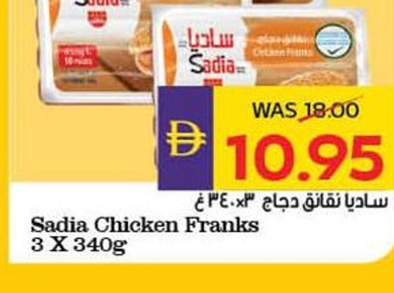 Sadia Chicken Franks 3 x 340g