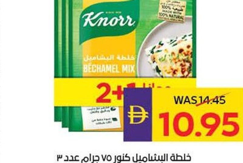Knorr Bechamel Mix 75gm x 3pcs