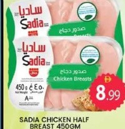 SADIA CHICKEN HALF BREAST 450GM
