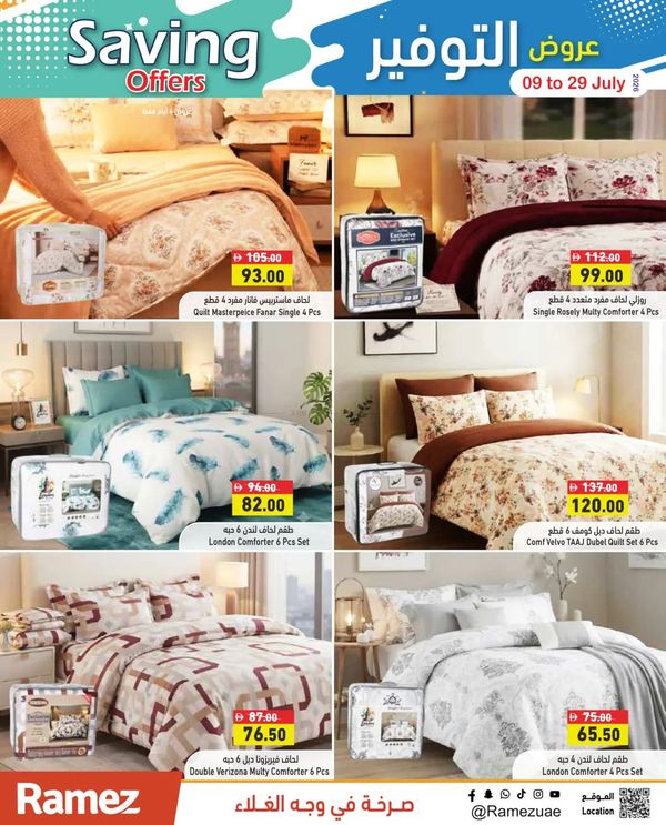 Home Furnishings Deals from Aswaq Ramez until 29th July