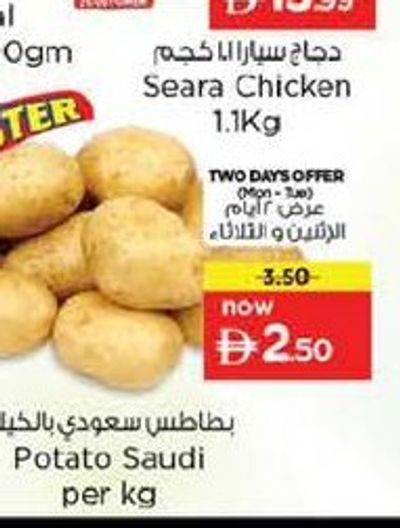 Seara Chicken 1.1Kg