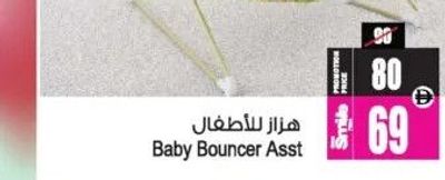 Baby Bouncer Asst