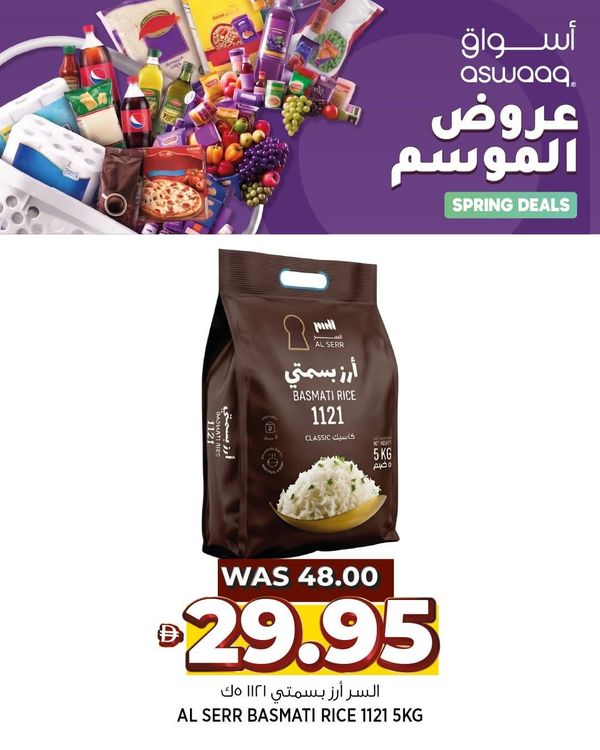 Special Deals from Aswaaq until 17th May
