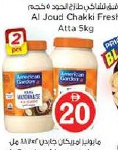 A.Garden Mayonnaise 2x30Oz/887ml