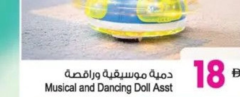 Musical and Dancing Doll Asst