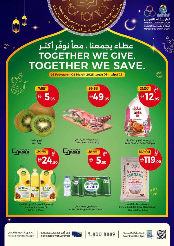 Together We Give & Together We Save - Umm Al Quwain from Union Coop until 8th March