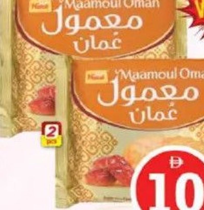 Nabil Maamoul Oman Cookies Date 2x16x20g