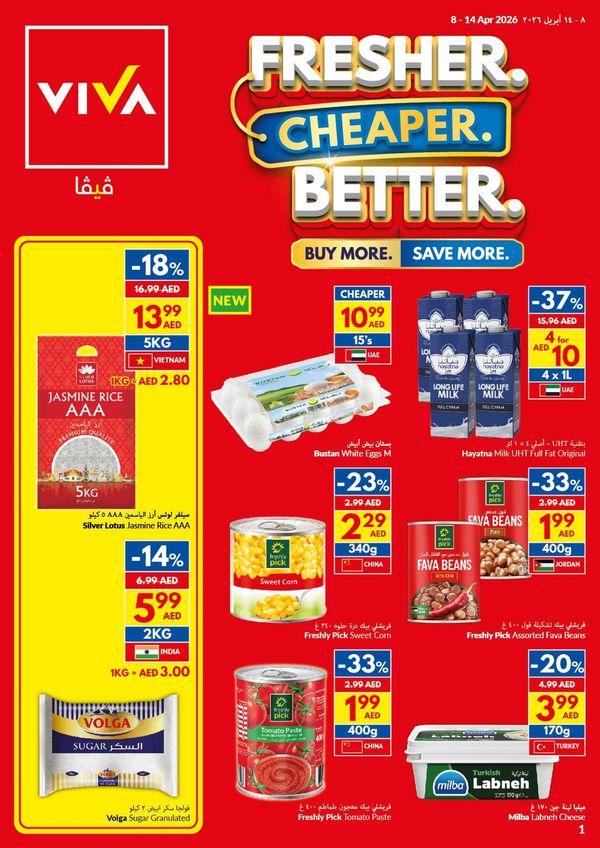 Fresher Cheaper Better from Viva until 14th April