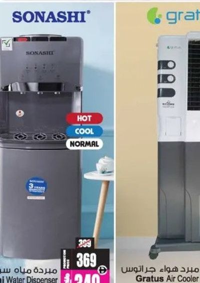 Sonashi Water Dispenser SWD53